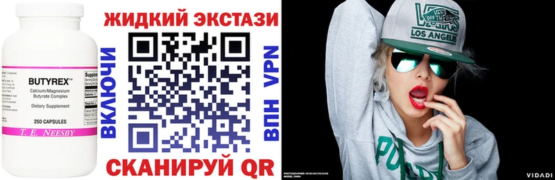 Бутират 1.4BDO как найти закладки Малоархангельск