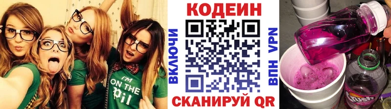 Кодеиновый сироп Lean напиток Lean (лин)  Малоархангельск 