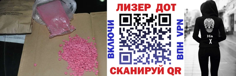 LSD-25 экстази ecstasy  Малоархангельск 
